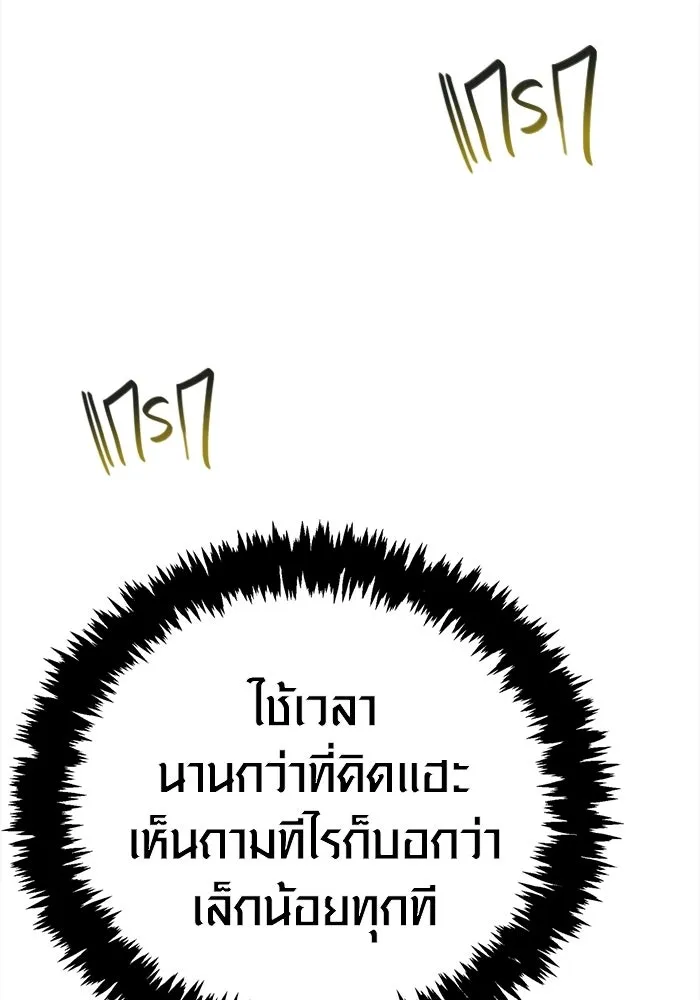 Surviving the Game as a Barbarian เอาชีวิตรอดในเกมฉบับคนเถื่อน ตอนที่ 134 หน้า 113