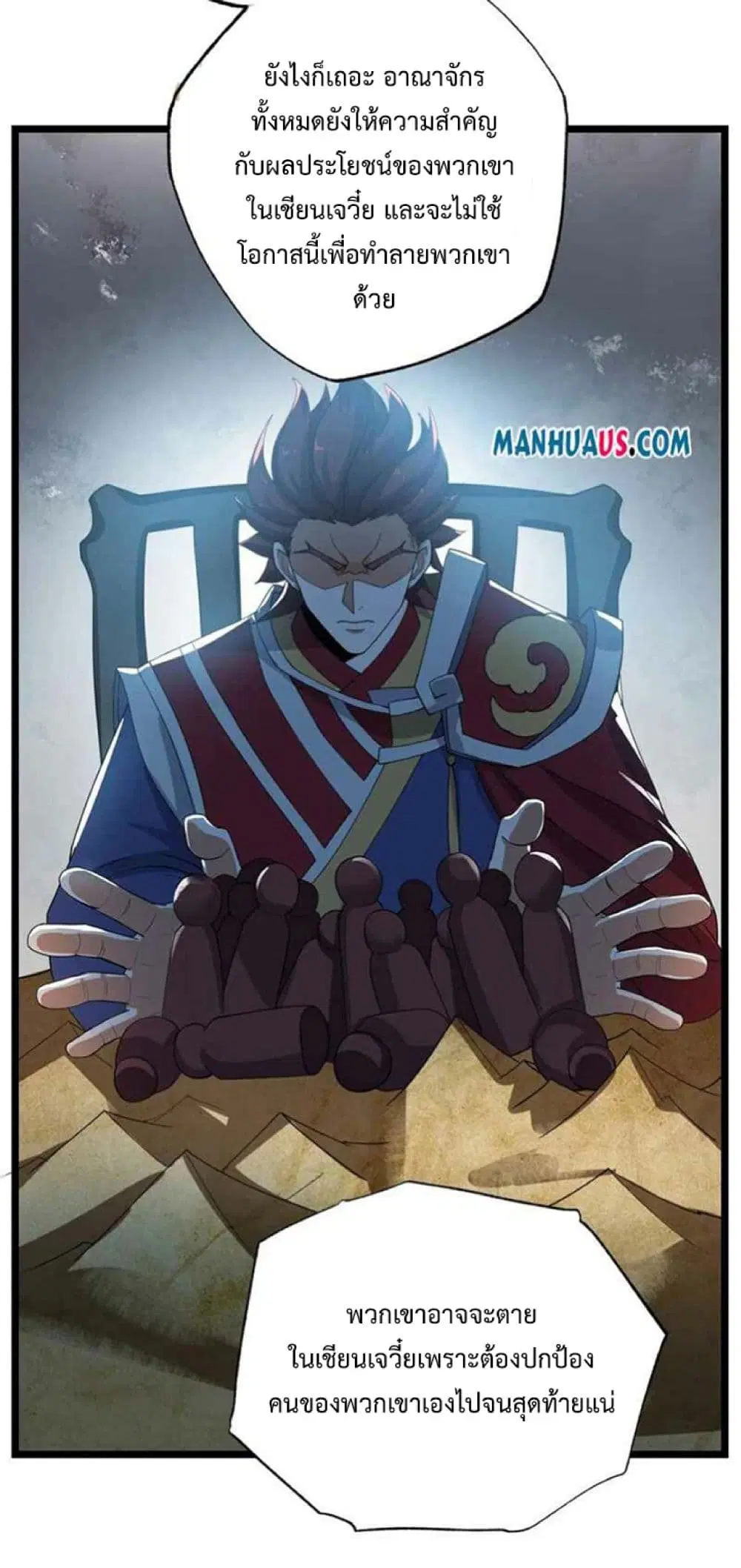 Super Warrior in Another World ตอนที่ 249 หน้า 6