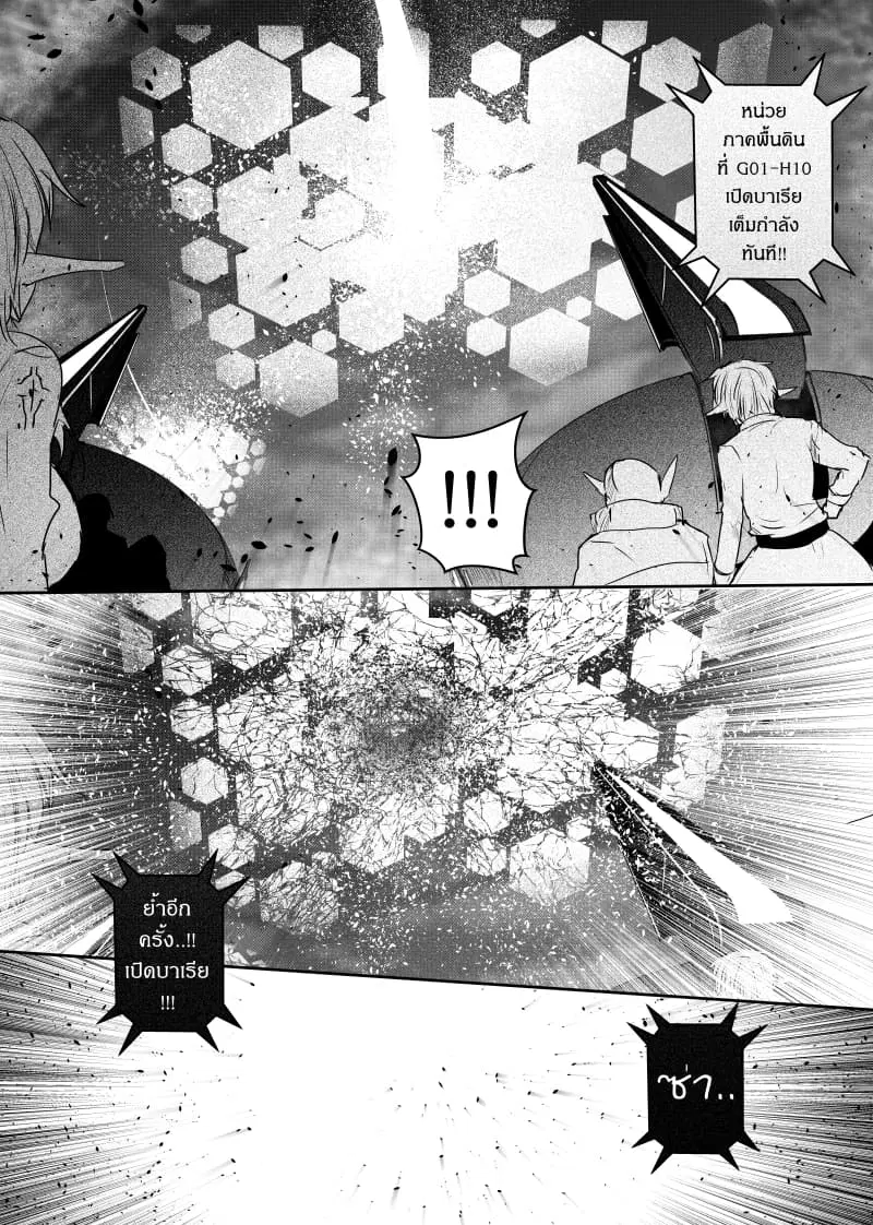 Path A waY ตอนที่ 57 หน้า 17