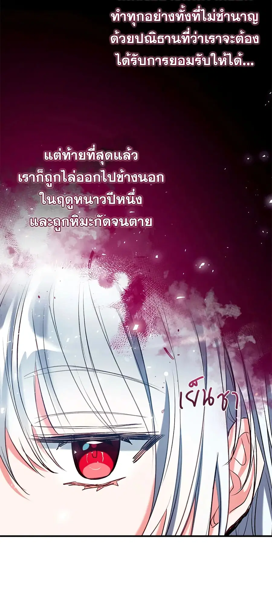 Can We Become a Family? ตอนที่ 41 หน้า 37