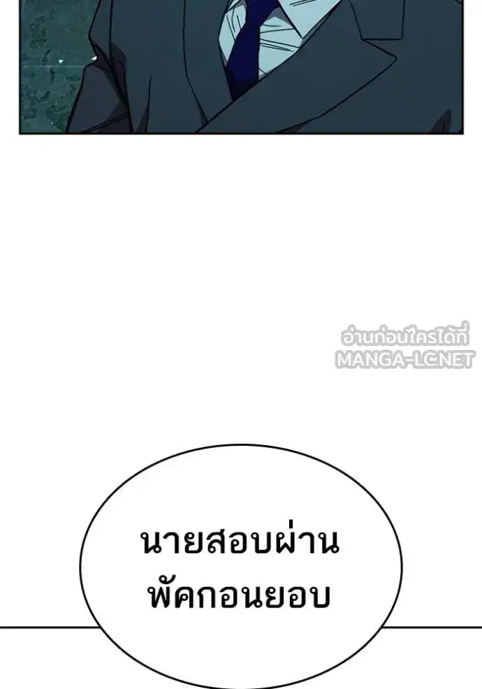 Study Group ตอนที่ 257 หน้า 117