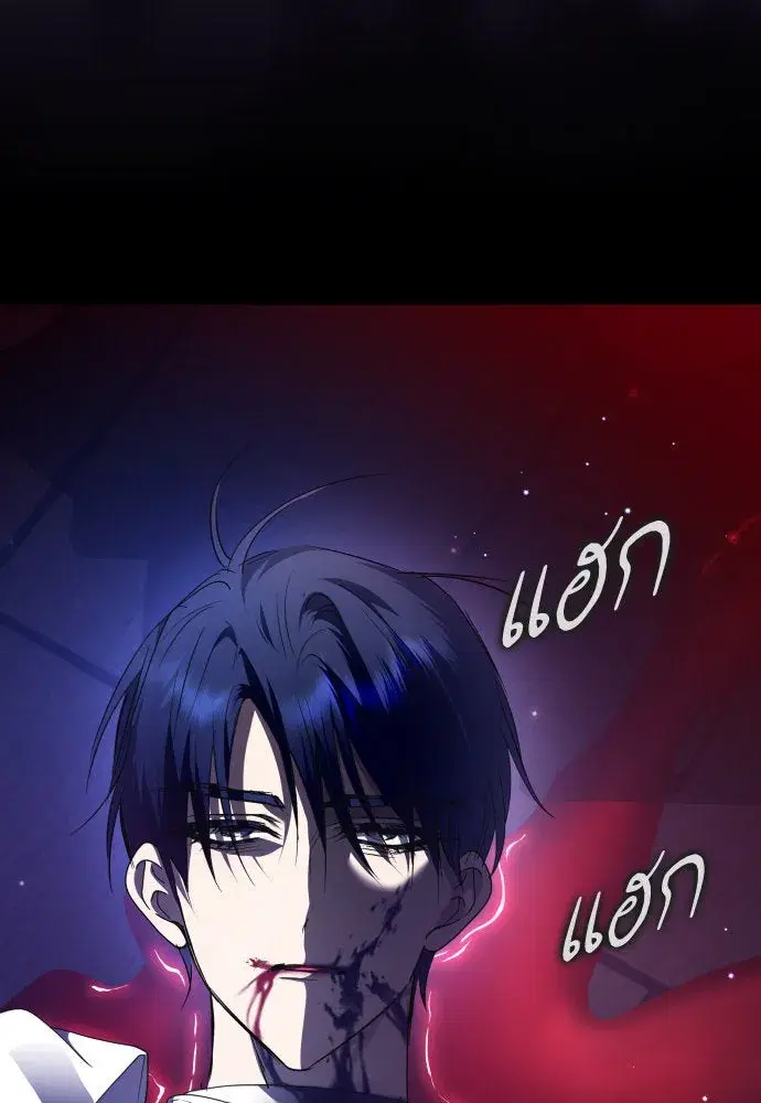 Your Throne ตอนที่ 233 หน้า 166