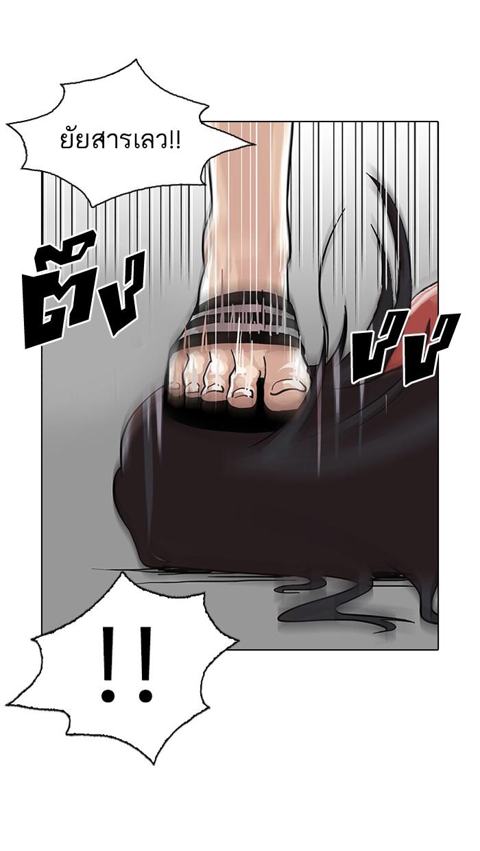 Lookism ตอนที่ 30 หน้า 39