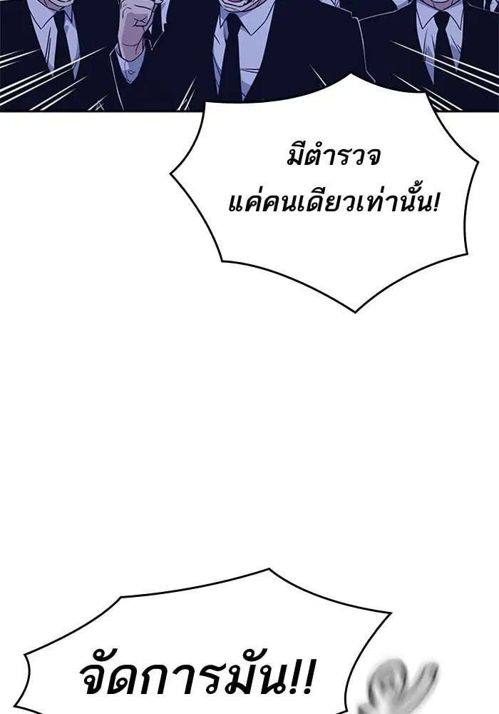 Study Group ตอนที่ 94 หน้า 4