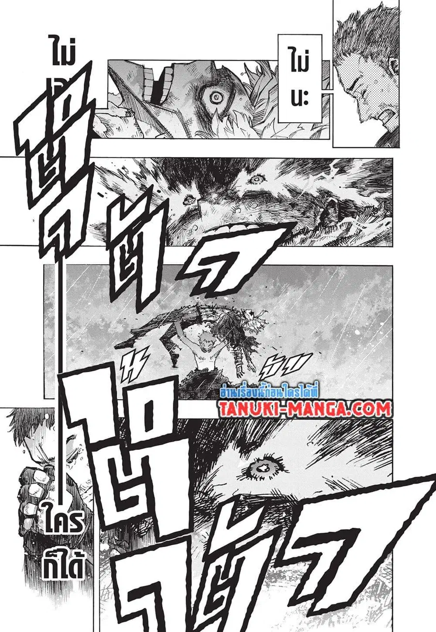 My Hero Academia ตอนที่ 403 หน้า 10