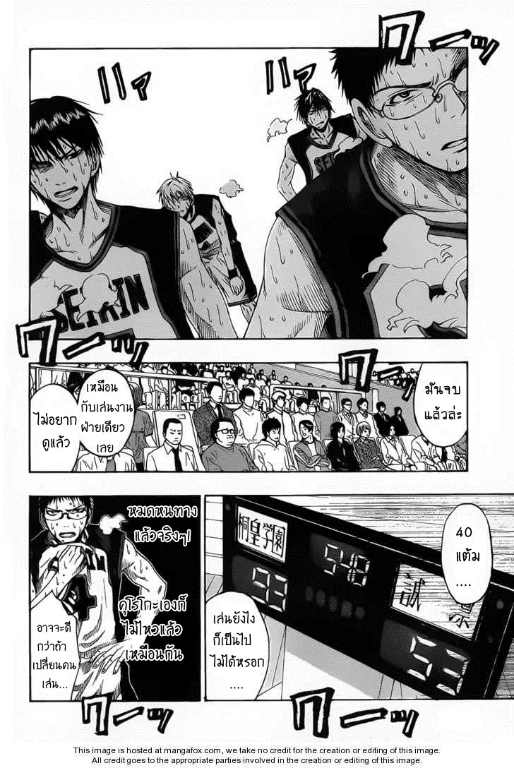Kuroko no Basuke ตอนที่ 51 หน้า 10