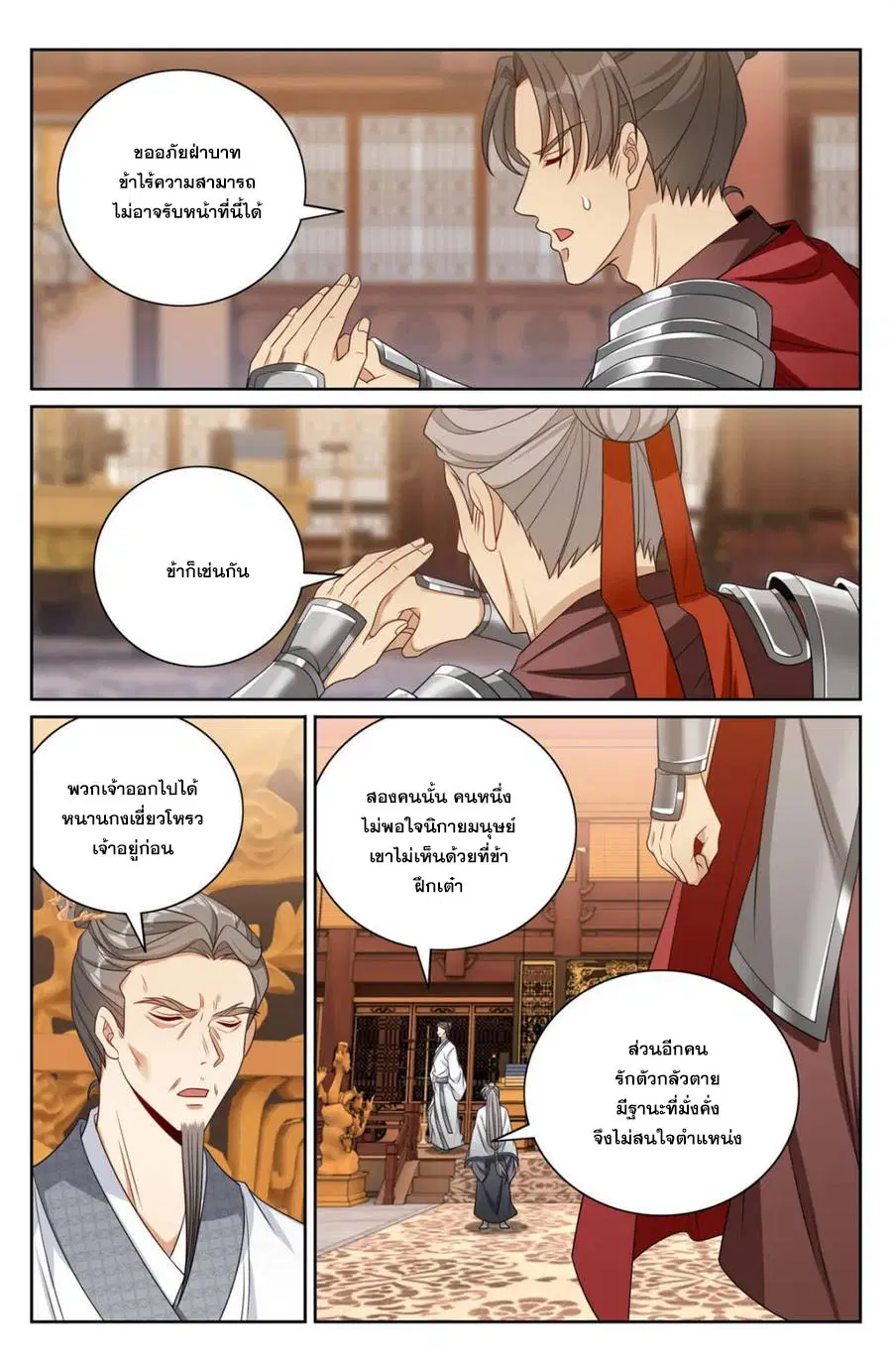 Nightwatcher ตอนที่ 414 หน้า 13