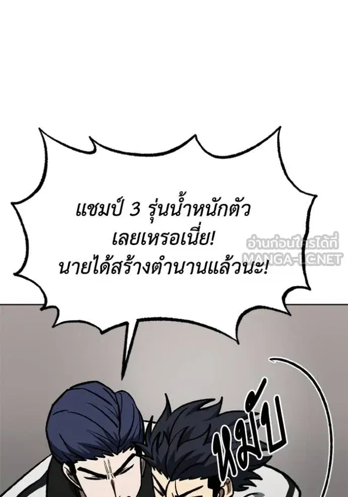 King of the Octagon ตอนที่ 171 หน้า 33