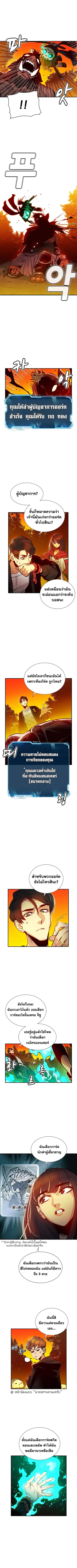 The Lone Necromancer ตอนที่ 8 หน้า 5