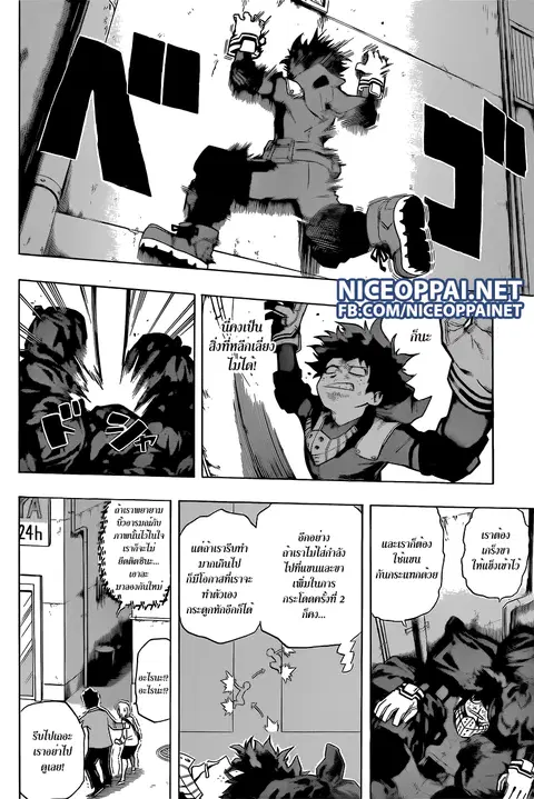 Boku no Hero Academia ตอนที่ 48 หน้า 8