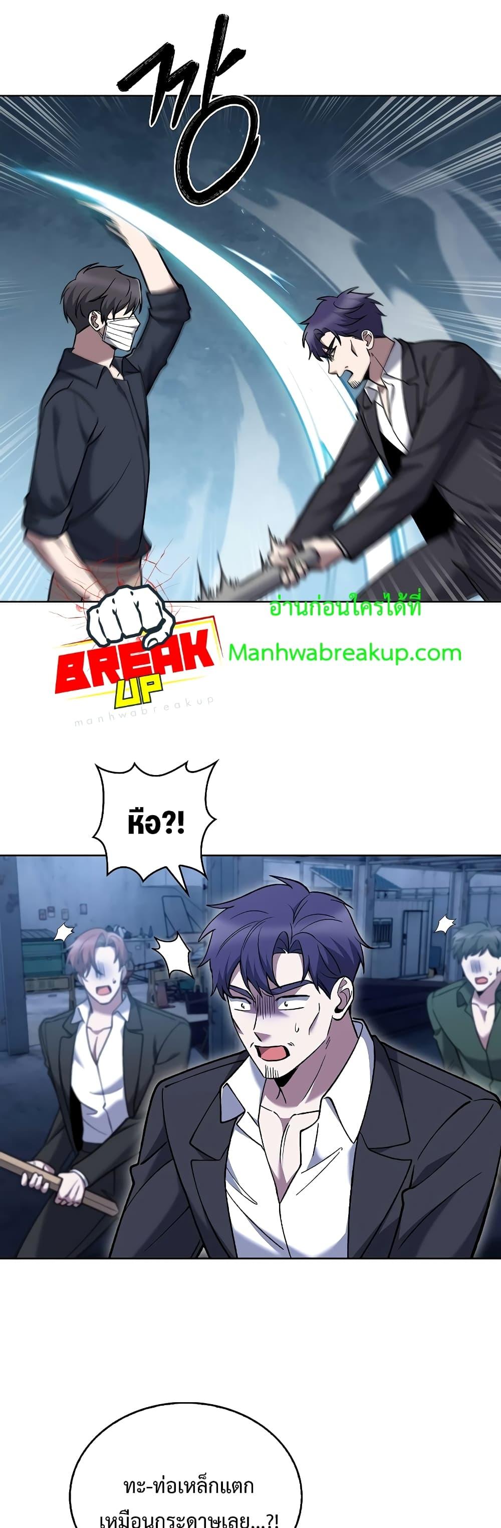 The Delivery Man From Murim ตอนที่ 35 หน้า 19