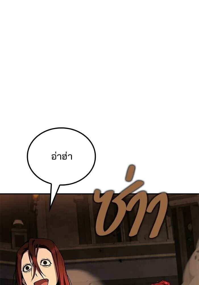 A Wizard’s Restaurant ตอนที่ 122 หน้า 124