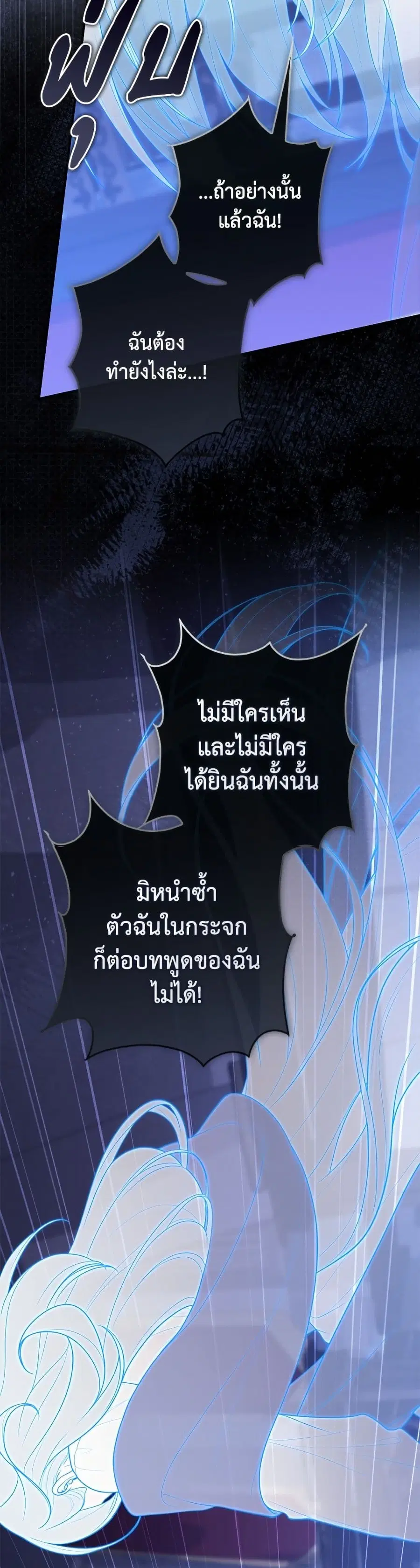 Fortune-Telling Lady ตอนที่ 129 หน้า 23