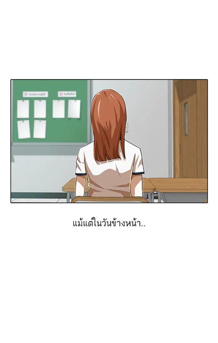 Random Chat ตอนที่ 60 หน้า 79