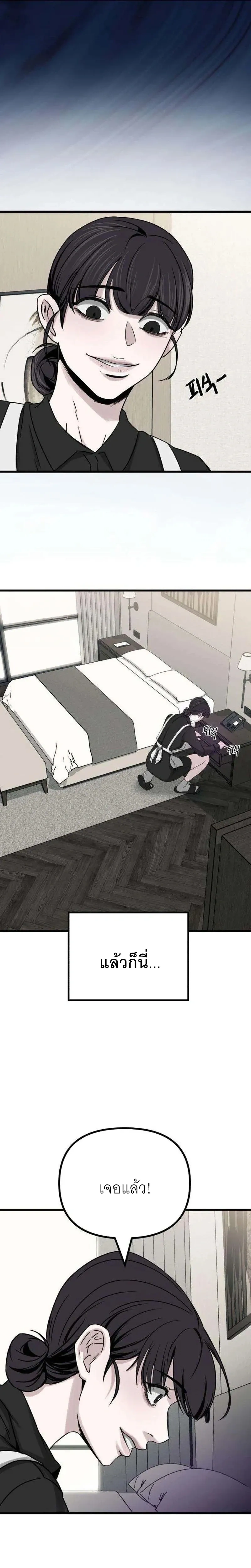 The Indifferent Housemaid’s Love – รักของยัยแม่บ้านเฉยชา ตอนที่ 1 หน้า 13