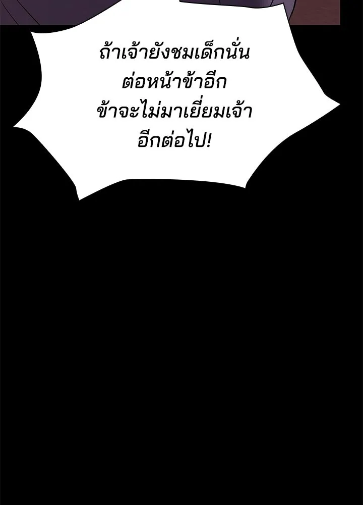 Night of the Ogre ตอนที่ 121 หน้า 106