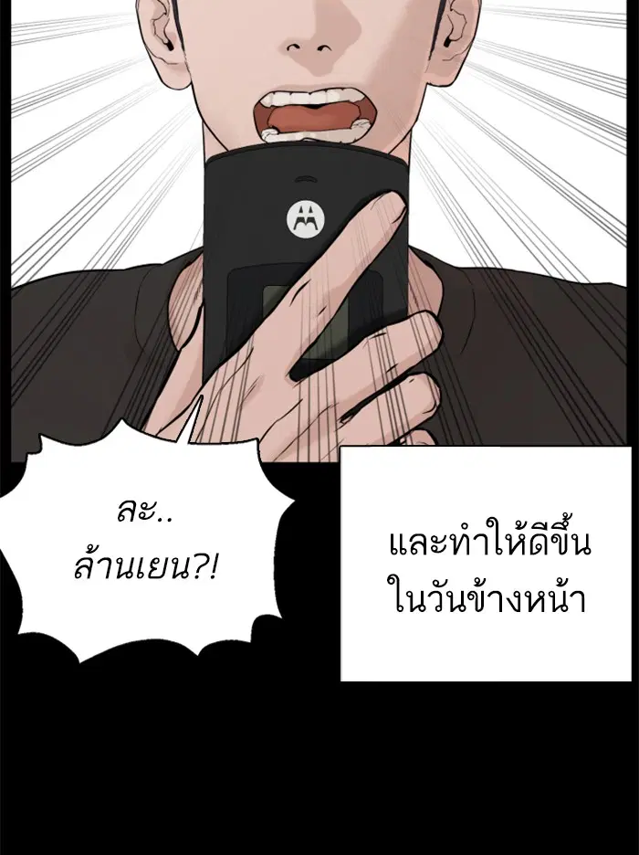 How to Fight ตอนที่ 95 หน้า 131