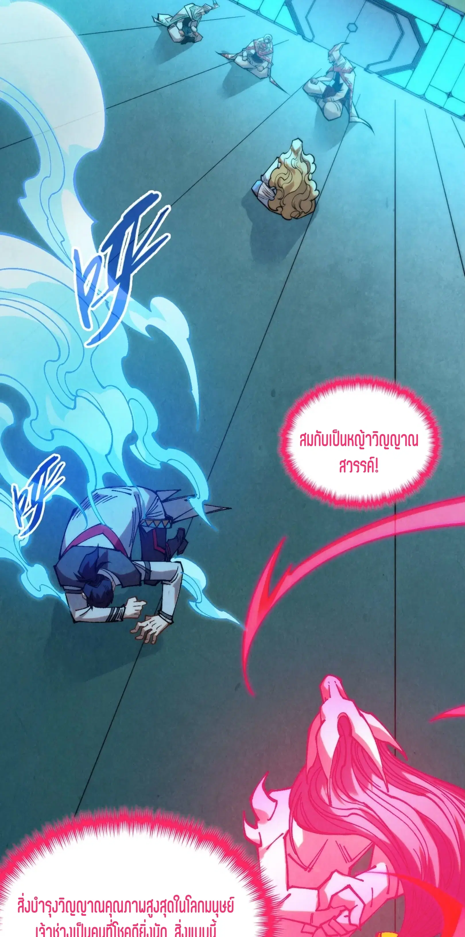 The Eternal Supreme ตอนที่ 353 หน้า 20