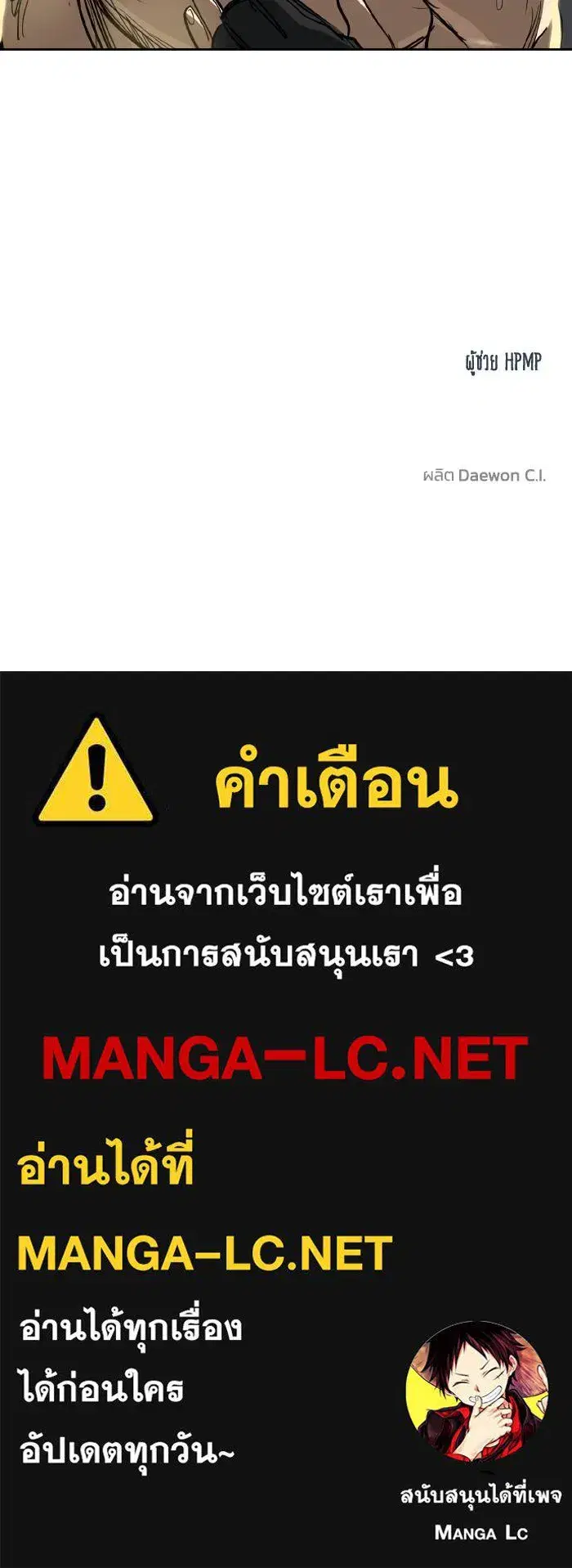 King of the Octagon ตอนที่ 60 หน้า 95