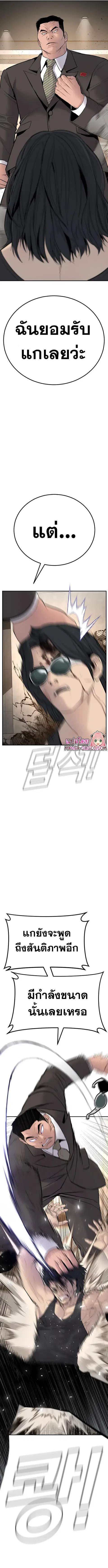 Manager Kim ตอนที่ 37 หน้า 9