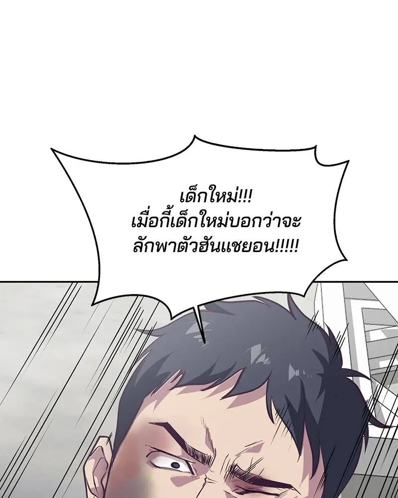 The Boy of Death ตอนที่ 99 หน้า 119