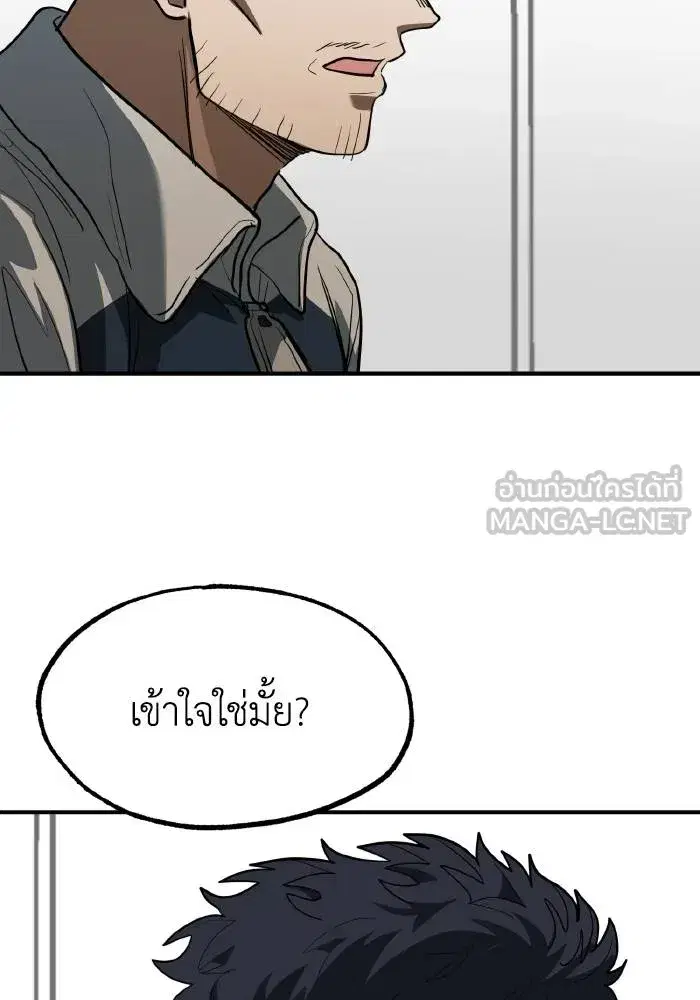 King of the Octagon ตอนที่ 27 หน้า 72