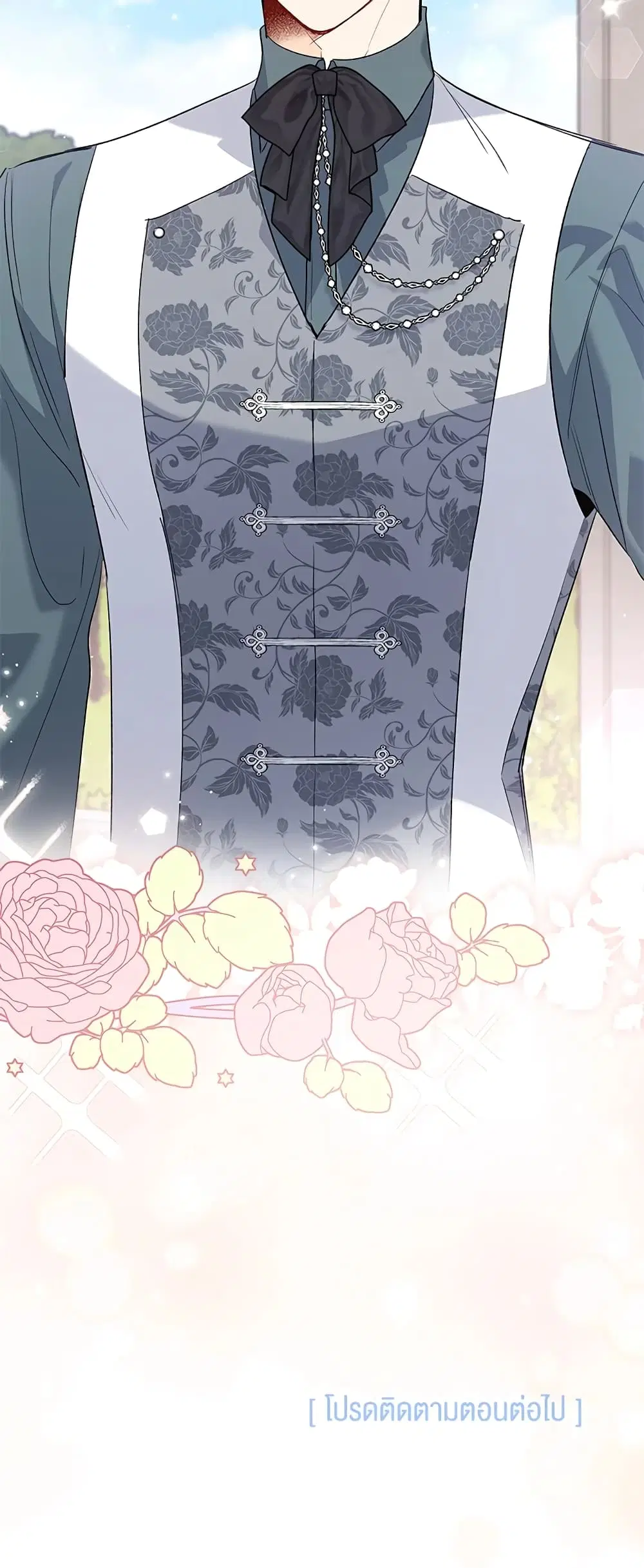 The Symbiotic Relationship Between a Panther and a Rabbit ตอนที่ 78 หน้า 54