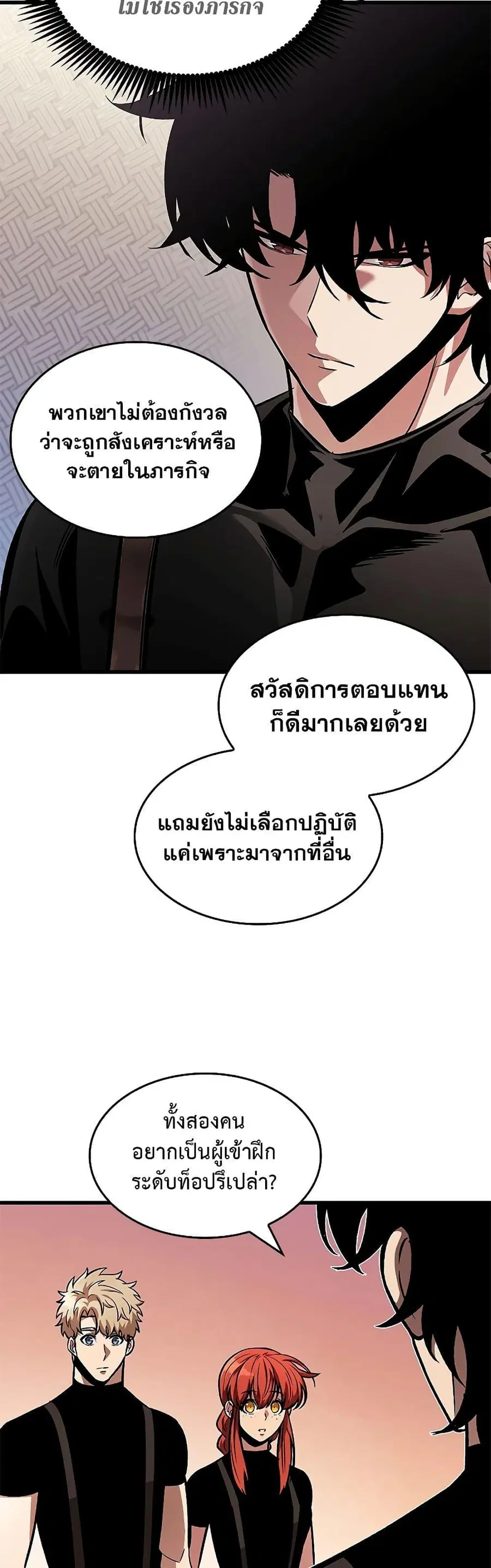 Pick Me Up ตอนที่ 83 หน้า 13