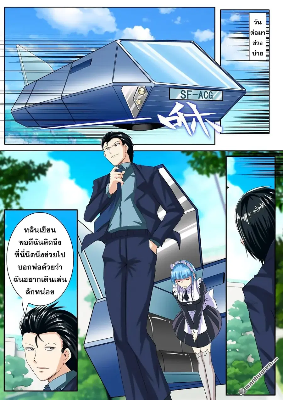 Hero? I Quit A Long Time Ago ตอนที่ 114 หน้า 8