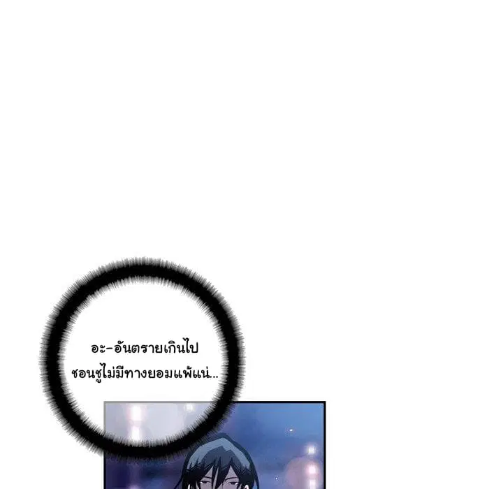 SuperNova ตอนที่ 89 หน้า 34