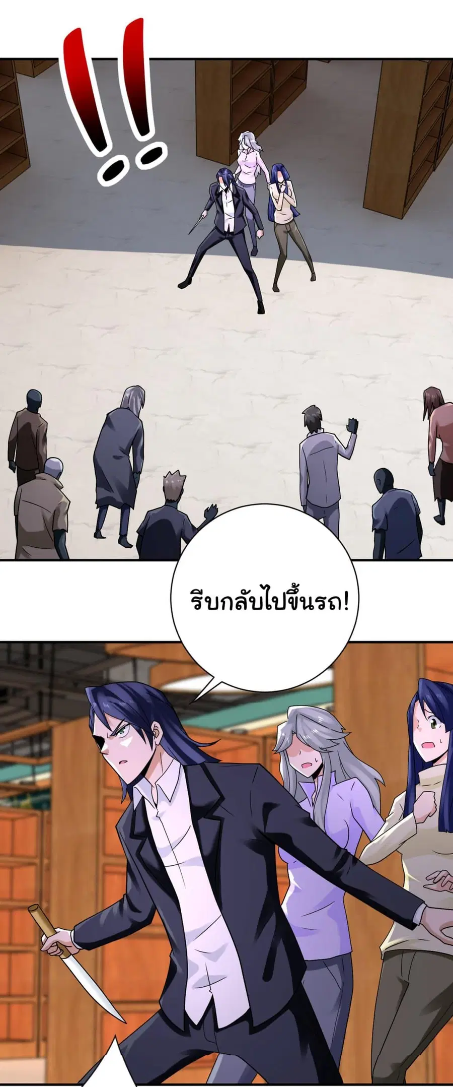 Apocalyptic Super System ตอนที่ 326 หน้า 6