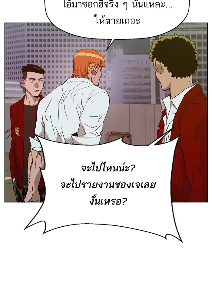 Weak Hero ตอนที่ 205 หน้า 30