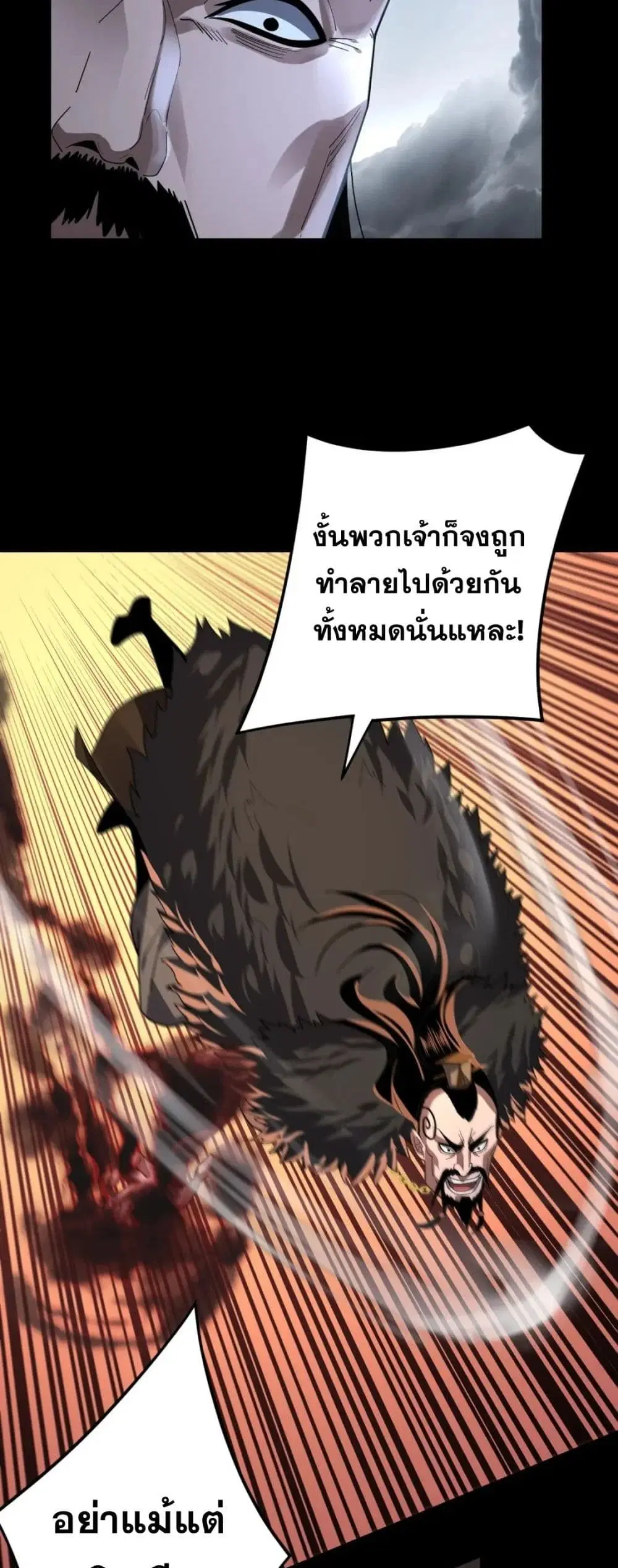 Villain is here ตอนที่ 104 หน้า 7