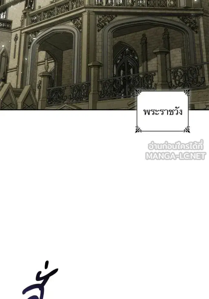 I Am the Queen in This Life ตอนที่ 192 หน้า 111