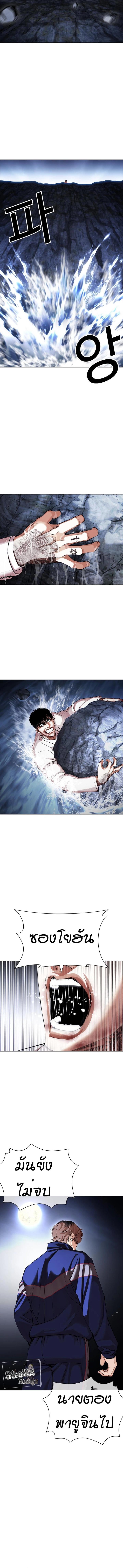 Lookism ตอนที่ 420 หน้า 21