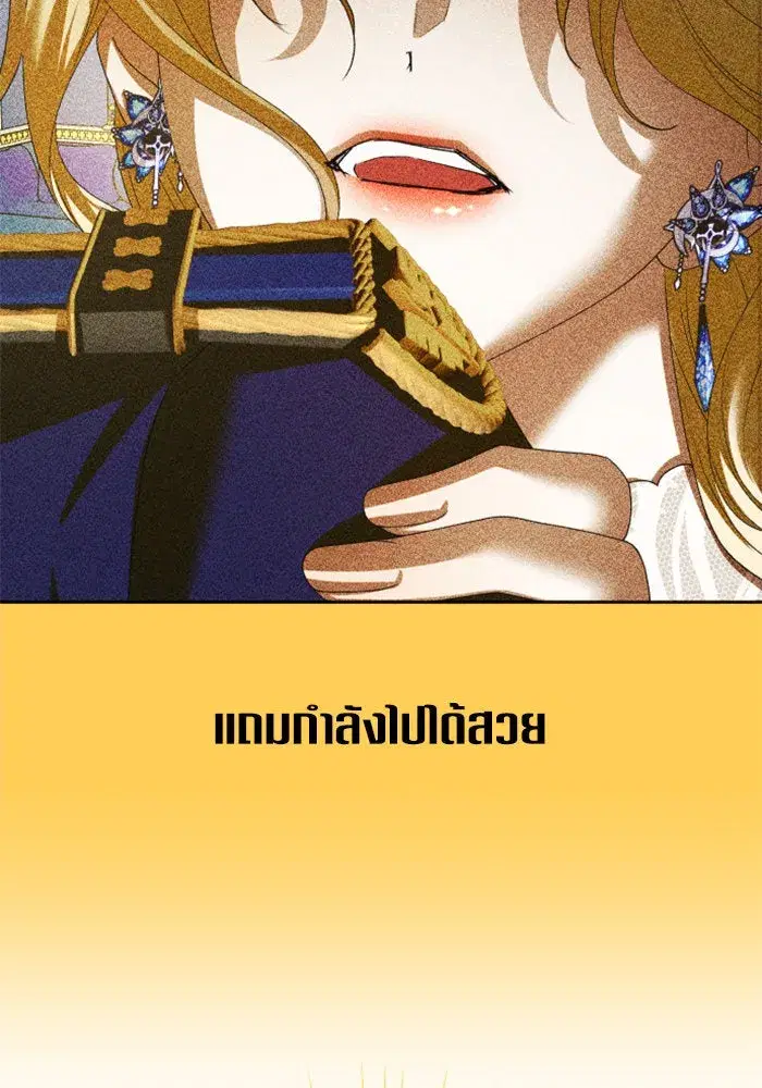 Your Throne ตอนที่ 149 หน้า 128