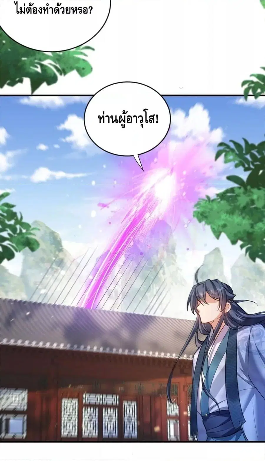 Am I Invincible ตอนที่ 153 หน้า 19