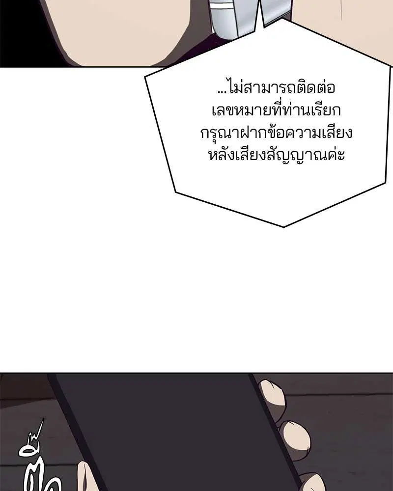 The Boy of Death ตอนที่ 18 หน้า 155