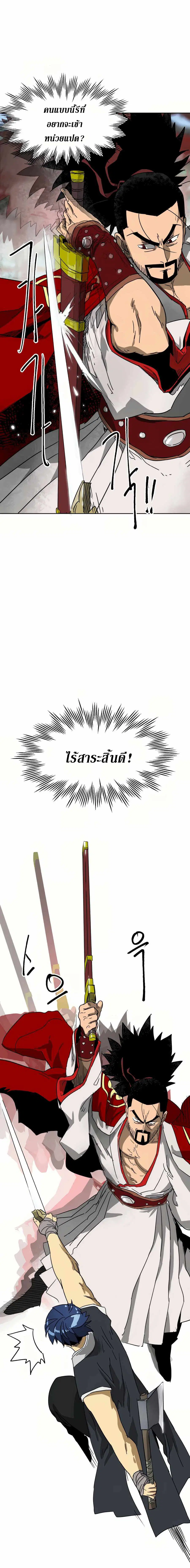 Infinite Level Up In Murim ตอนที่ 89 หน้า 16