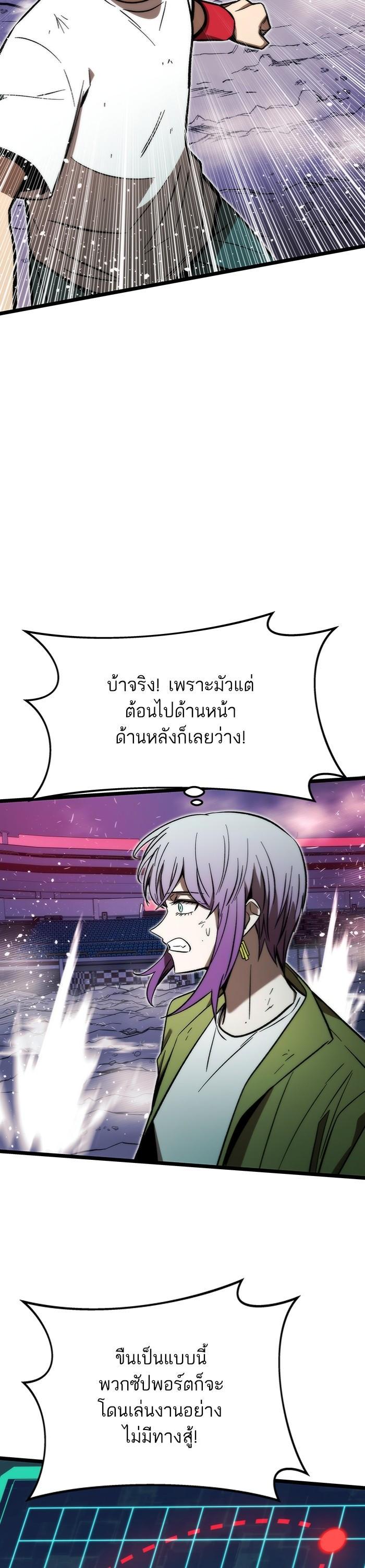 Ultra Alter แอ็กรองสตรองโคตร ตอนที่ 99 หน้า 15
