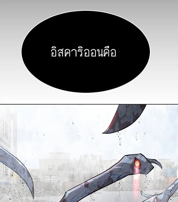 Superhuman Era ตอนที่ 99 หน้า 4