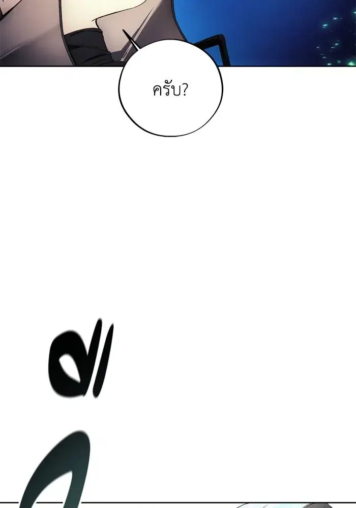How to Live as a Villain ตอนที่ 110 หน้า 91