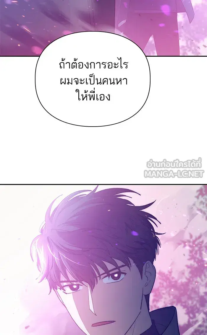 The S-Classes That I Raised (My S-Class Hunters) ตอนที่ 52 หน้า 108