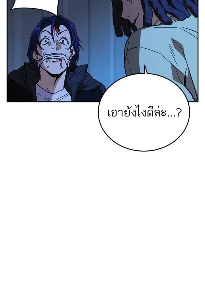 Study Group ตอนที่ 211 หน้า 152