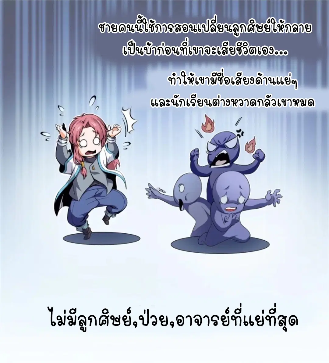 Library to Heaven’s Path ตอนที่ 1 หน้า 15