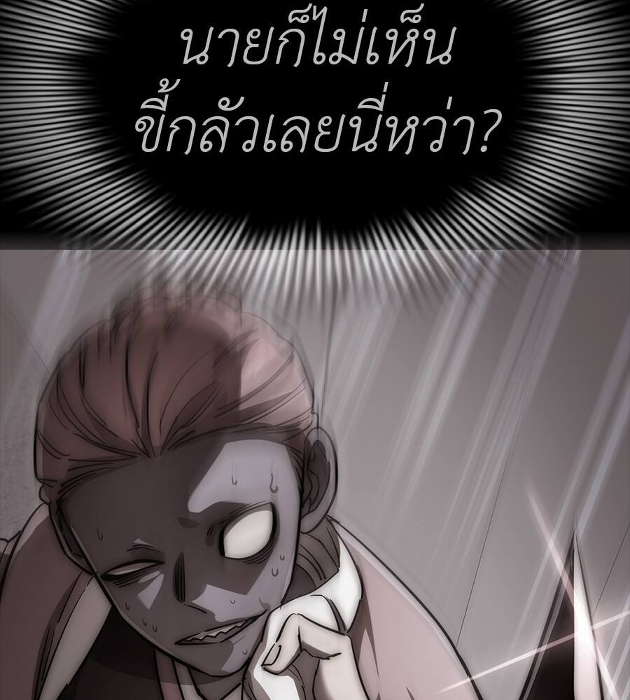 Reincarnation Path of The Underworld King ยอมรา ผู้พิพากษาจากนรก ตอนที่ 32 หน้า 109