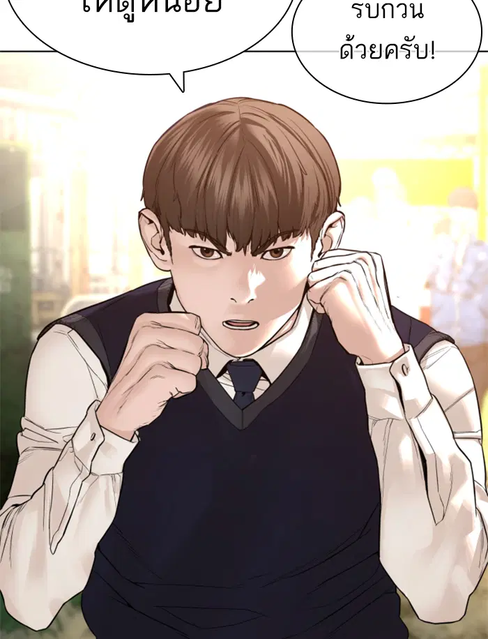 How to Fight ตอนที่ 137 หน้า 211