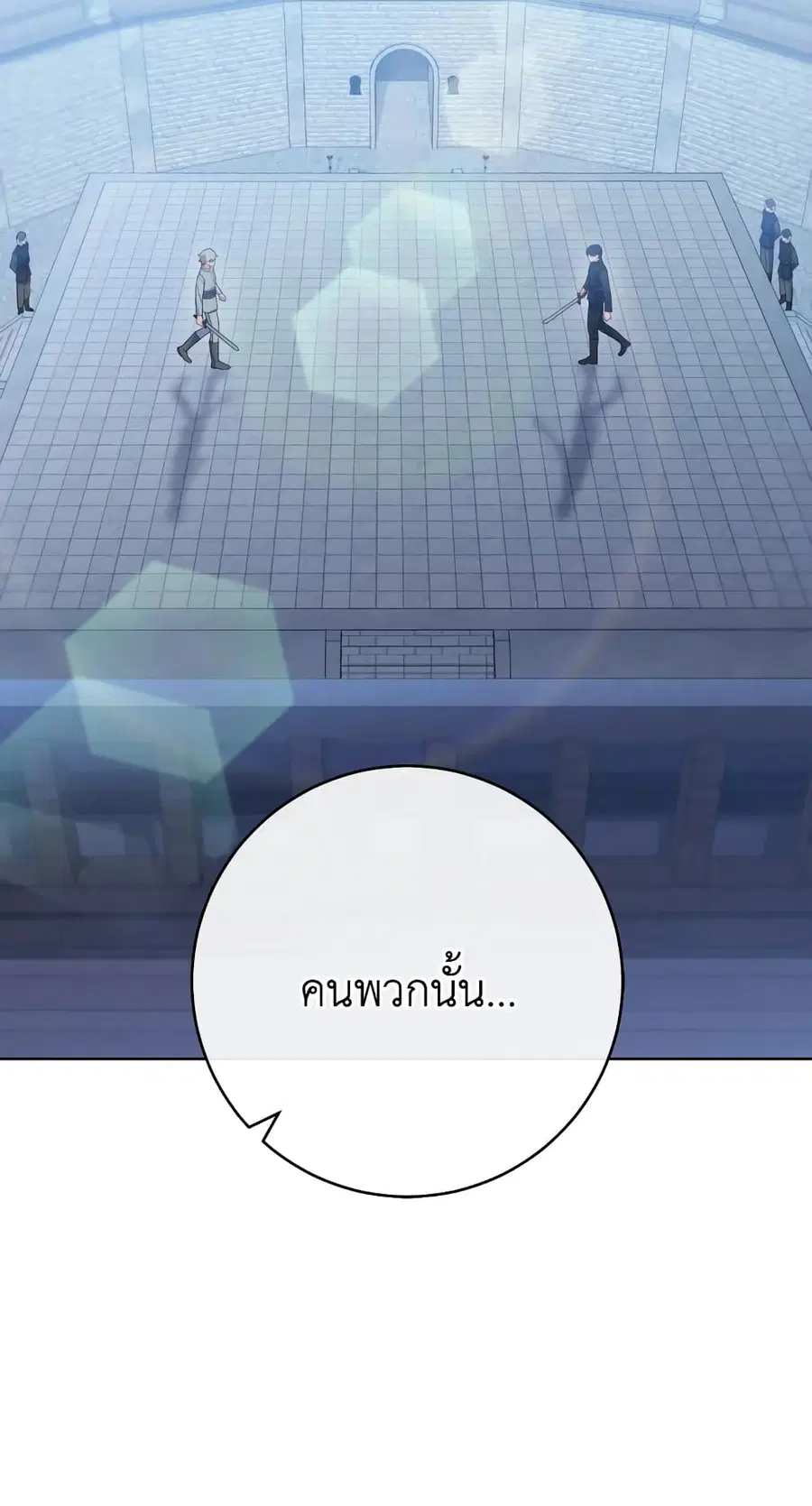 The Young Lady Is a Royal Chef ตอนที่ 100 หน้า 22