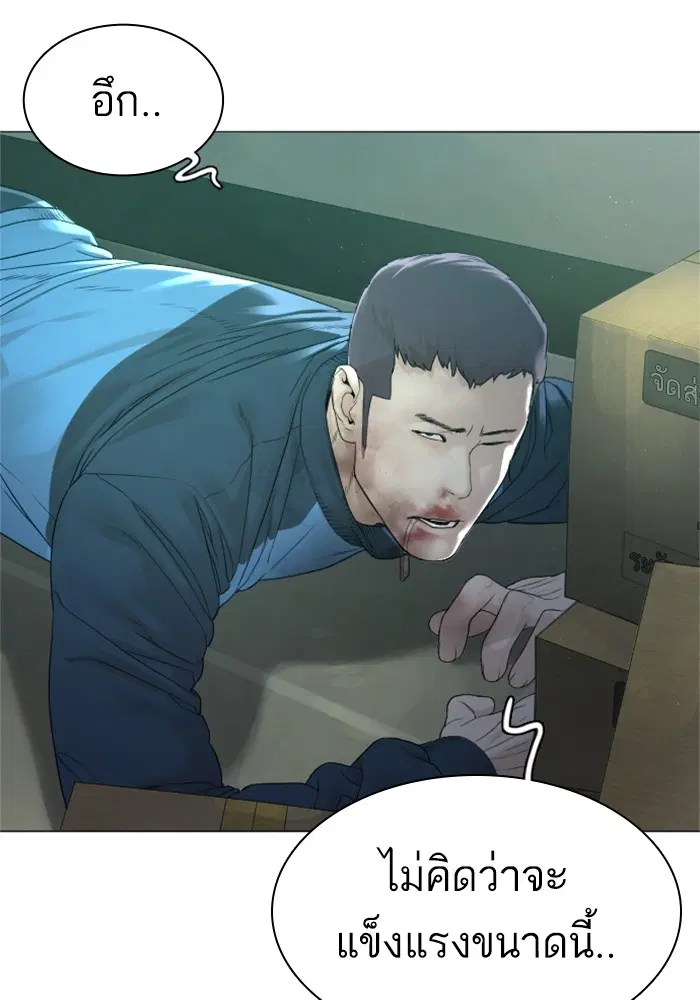 How to Fight ตอนที่ 158 หน้า 78