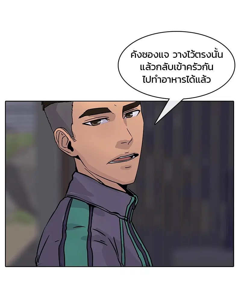 Kitchen Soldier ตอนที่ 12 หน้า 30